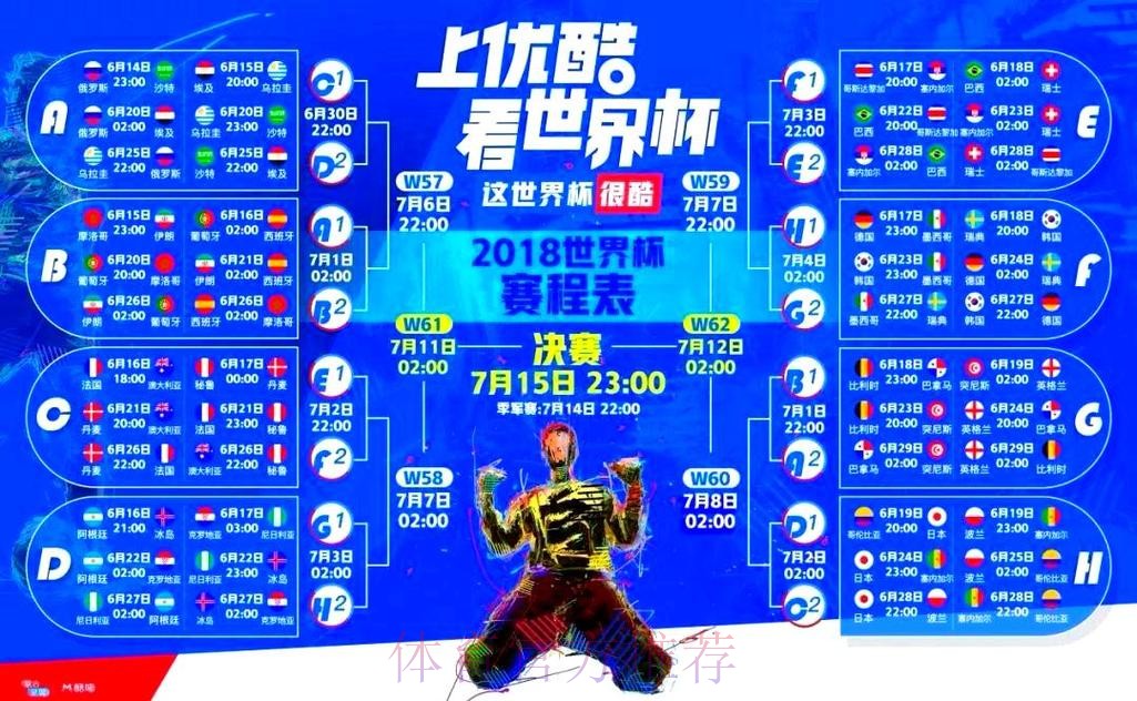 世界杯直播官网热门